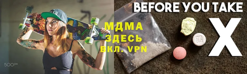 MDMA молли  Асино 