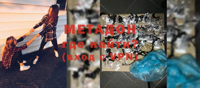 МЕТАДОН methadone  ОМГ ОМГ вход  Асино 